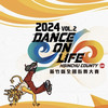 Dance On the Life (feat. Roger Wei, RoninMT, Penzo & Abear) - Dream Zone 盗梦空间&Roger Wei&RoninMT&Penzo&Abear