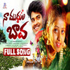 Na Mudhula Bava New Folk Full Song - Divya Malika