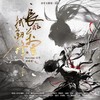 长风万里拭剑锋——记《王者荣耀》韩信李白 - XY&Babystop_山竹&祥嘞嘞&徽阿令
