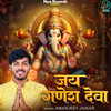 Jay Ganesh Deva - Amarjeet Jaikar