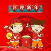 喜迎新年 - 白宁