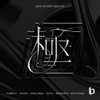 Skit：極 - BOY STORY