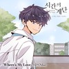Where's My Love (시간의 계단 X 니브 (NIve)) (Inst.) - NIve