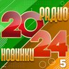 Океан 2024 - Пропаганда