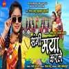Sangi Maya Karle - Roshan Sahu&Munmun Chakravarty