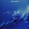 一个人想着一个人(氛围版) - 陆杰awr