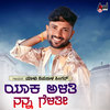 Yaka Alati Nanna Gelati - Malu Nipanal Singer&Hamsalekha