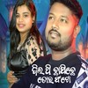 Dil Thi Chhapichhe Tor Photo - Dushmanta Suna&Alisha Mishra