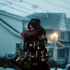 내 마음 좀 들여다볼래 (Inst.) - 정진운