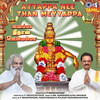 Lambodarane Ayyappa - Veeramani Dasan