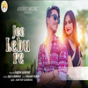 Jee Lebu Re - Ajay&Barkha