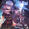 Sequence Initialization - 黒皇帝