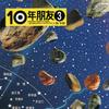 锁上记忆 - 潘越云