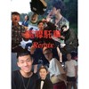 飙摩托车 (Remix) - YoungKay&长气制作&洋葱