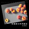 从你的全世界路过 - 0.6CC