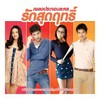 ไม่เคยอยู่ในสายตา - Punch