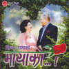 Ma Aafai Kehi Hoina - Banika Pradhan