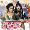 Modern Jamana Bhole Nayi Chaal Se - Gopal&Teena