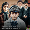 Sarzamine Madari (Titraj Aval) - Ahmad Pejman