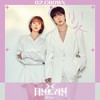 빛 (Inst.) - 초아&김동한