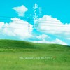 彼女の歩く姿の美しいさま（She walks in beauty） - 饭碗的彼岸