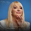 Ptice umiru pevajući - Goca Lazarevic