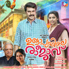 Uppinu Pona - Ouseppachan&Vaikom Vijayalakshmi&Jassie Gift&P.S. Rafeeque&Rahul R. Nath