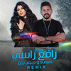 Rafe3 Rasi (Remix) - Shyma&Dj Buraq