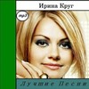 Тебе, моя последняя любовь (其他) - Ирина Круг