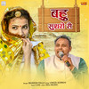 Bahu Suthri Se - Mukesh Fauji&Vinod Sorkhi