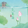 东篱客 - 橙翼