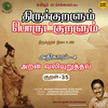Athikaram 4 Aran Valiyuruththal Kural, Pt.35 (From 