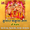 Gaov Muadara Tharo Dham Mataji Bhajan Marwadi - Ramesh Mali&Ramesh Soni&Mahendra Singh Panwar&Mahendra Singh Rathore