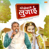Dhokhebaj Lugai - Mukesh Fauji&Miss Garima&Aazad Khanda Kheri