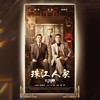 相聚有情天-完整版（电视剧“珠江人家”插曲） - 曾小敏