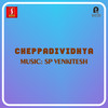 Verumoru Moshtaavaaya - S.P.Venkitesh&Johnson