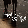 起家 - 王中平