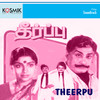 Hey Mr. Ungalathane - Vaali&M. S. Viswanathan&L. R. Eswari