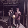 freestyle (feat. Jukbel) (Explicit) - dxrius&Jukbel