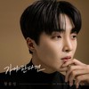 가야한다면 (Inst.) - 황윤성