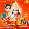 Aigiri Nandini - Shankar - Ganesh&S. P. Sailaja&Vaali