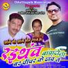 Abe Vo Abe Mor Gaon Ma  - Raithav Bandhatola Bar Pipar Ke Chhanv Ma - Mahesh Patel