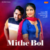 Mithe Bol - Pawan Pilania&Mohna Murthaliya