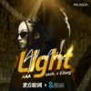 All of the light (伴奏) - 东方腔调&Eilseg&sash.