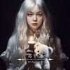 情人桥 - 邓千荧&戴能Darren D