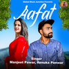 Aafat - Manjeet Pawar&Renuka Panwar