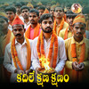 Kadile Kshana Kshanam - Manju Sri&Harsha Vardhan