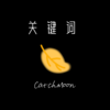 关键词 (青春版) - CatchMoon
