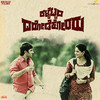 Oye Kamali - J.Anoop Seelin&Dr. V. Nagendra Prasad&Narayan Sharma&Varijashree Venugopal