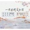 一夜未眠君知否 - 灼然&南音&九夏&果子狸啊狗子狸&陌澜&桃子在发芽